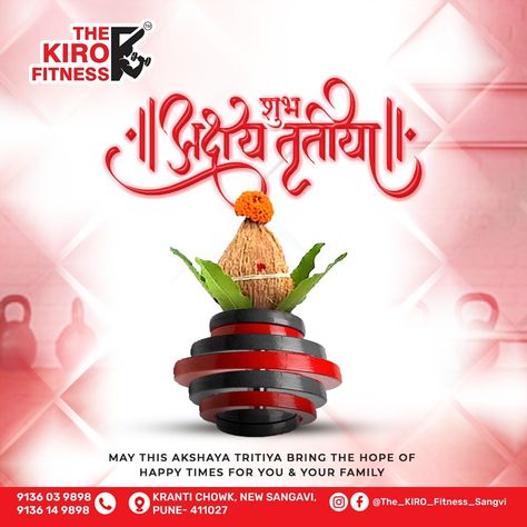 Shubh Akshay Tritiya Post For Gym Akshaya Tritiya Creative Post, Akshaya Tritiya Creative, Akshay Tritiya, Akshaya Tritiya, Creative Post, Gym, Novelty Christmas, Christmas Ornaments, Holiday Decor