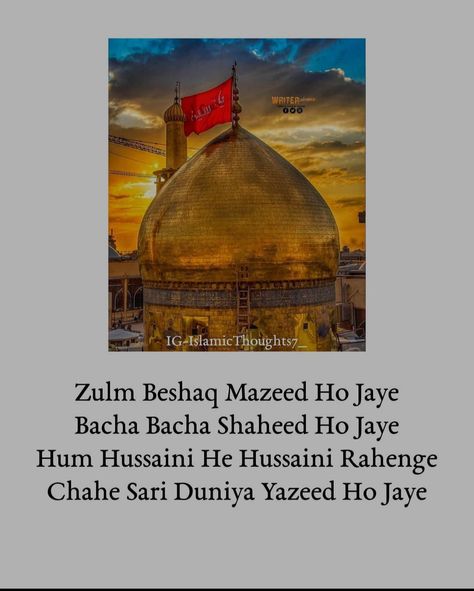 Ya Hussain Wallpaper, Art Markers Drawing, Islamic Thoughts, Hazrat Imam Hussain, Shia Muslim, Alhamdulillah For Everything, Imam Hussain Wallpapers, Mola Ali, Imam Ali Quotes