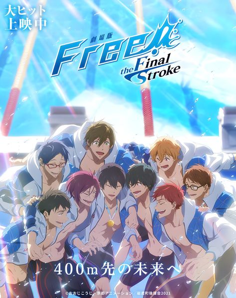 Rin Matsuoka, Free Eternal Summer, Splash Free, Free Iwatobi Swim Club, Kyoto Animation, Animes To Watch, Free Iwatobi, Fan Anime, Anniversary Event