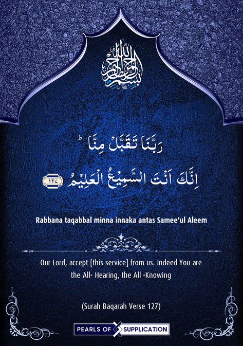 Rabbana taqabbal minna innaka antas Samee'ul Aleem (Surah Baqarah Verse 127) Our Lord, accept [this service] from us. Indeed You are the All- Hearing, the All -Knowing.... #Allah #Dua #Blessing #Islam #Quran #Quranicverses #Forgiveness #Mercy #Supplication #Knowledge #Deeds #Provisions #Beneficial #40 Rabbana Surah Ali Imran, Rabbana Dua, Quran With English Translation, Alhumdulillah Quotes, Muslim Couple Quotes, God's Love Quotes, Learn Quran, Islamic Teachings, Our Lord