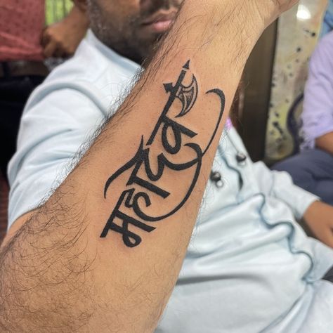 AshokTattooWala
S.20. Tirupati plaza
Opp. New bus stand
Near gd modi collage
Palanpur (gujrat)
9586697547
9687533310
TashanTattoo Mahadev Name Tattoo, Mahadev Name, Buddah Sleeve Tattoo, Mahadev Tattoo, Tattoo On Hand, Lioness Tattoo, Fruit Art Print, Hand And Finger Tattoos, Mom Tattoo Designs