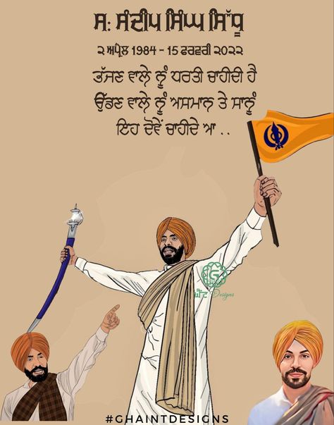 Deep Sidhu Quotes, Sidhu Quotes, Deep Sidhu, Diwali Video, Sikh Quotes, New Images Hd, Weekend Vibes, Image Hd, Photo Poses