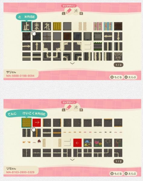 Acnh Street Path Design Code, Acnh Crosswalk Code, Anch Citycore, Acnh Parking Lot Code, Acnh Street Path, Acnh Street, Acnh Paths, Road Markings, Animal Crossing 3ds