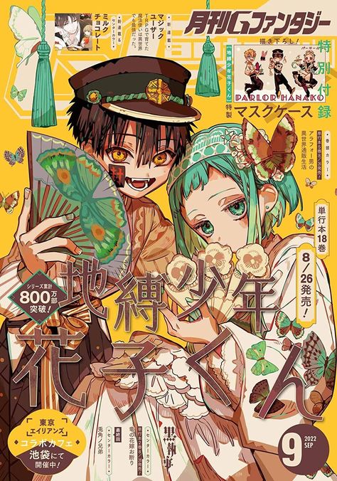 Anime Poster, Japon Illustration, Anime Cover Photo, Toilet Bound, Jibaku Shounen Hanako-kun, Anime Wall Art, Manga Covers, Fanarts Anime, An Anime