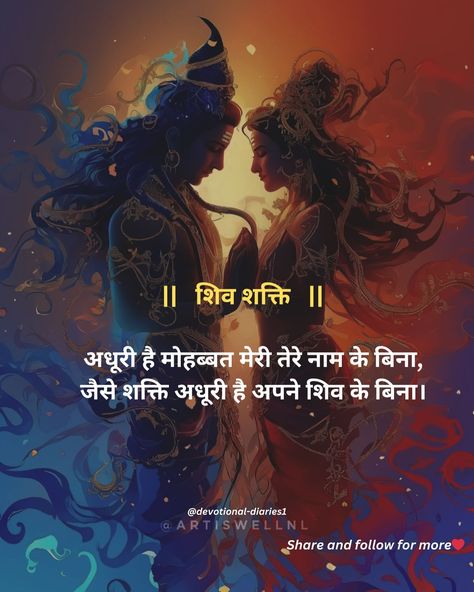 Shiv-Shakti✨❤️ Follow - @devotional_diaries1 #shiv #shivsakti✨💞 #trust #love #bhakti Shiv Shakti Love Quotes, Shiv Shakti Quotes In Hindi, Shiv Quotes Hindi, Shiv Shakti Quotes, Shakti Quotes, Shivji Quotes, Hindi Love Quotes, Shiv Shakti, Trust Love