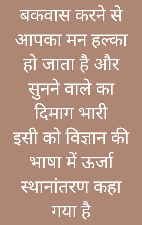 Forgive Quotes, Life Shayri, Sattvic Diet, Osho Quotes On Life, Funny Quotes In Hindi, Forgiveness Quotes, Strong Mind Quotes, Remember Quotes, Postive Life Quotes