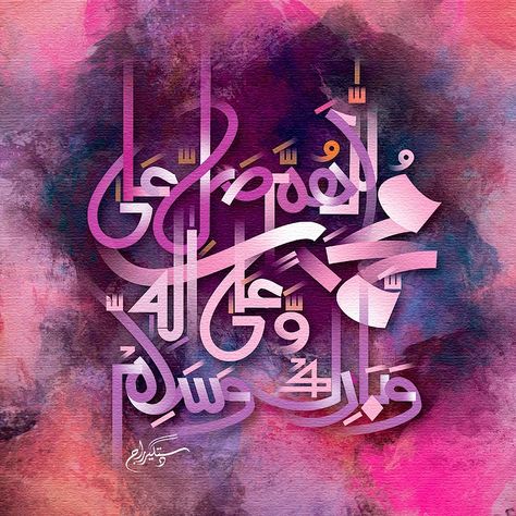 ISLAMIC PAINTING, CALLIGRAPHY, ART, OIL PAINTINGS Darood Shareef Calligraphy, Darood Shareef, Art Oil Paintings, Arabic Calligraphy Painting, School Murals, Islamic Caligraphy Art, Islamic Calligraphy Painting, Islamic Caligraphy, Calligraphy Art Print