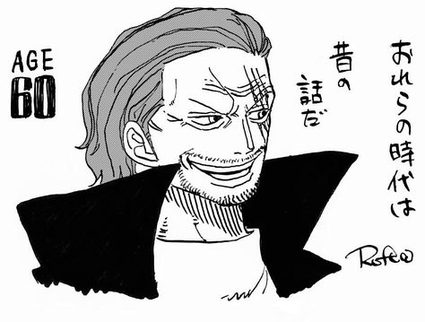 Monkey D Garp, One Piece Characters, I Have A Question, Anime Lineart, One Piece Drawing, One Piece Images, One Piece Comic, Manga Anime One Piece, Soul Eater