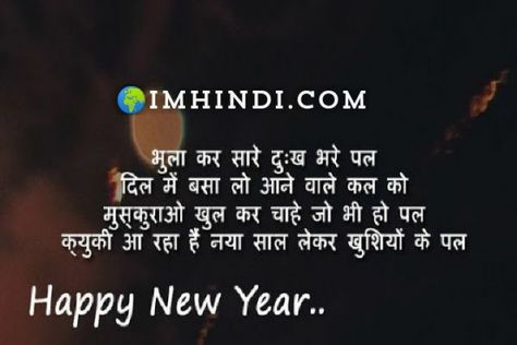 Sal Mubarak, Naya Saal Mubarak, Happy New Year Shayari, Naya Saal, Saal Mubarak, New Year Shayari, Shayari Happy, Maa Image, Mobile Wallpaper Android