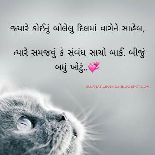 gujarati quotes on relation Gujarati Quotes On Relationship, Quotes On Relationships, Quotes On Relationship, Gujarati Suvichar, Women Empowerment Quotes, Gujarati Quotes, Father Quotes, Daughter Quotes, Manish