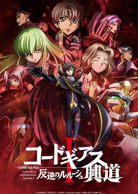 First Teaser And Key Visual Revealed For "Code Geass: Lelouch of the Rebellion Episode I" Anime Film Code Geass Poster, Code Geass Lelouch, Code Geass, An Anime, Anime, Black