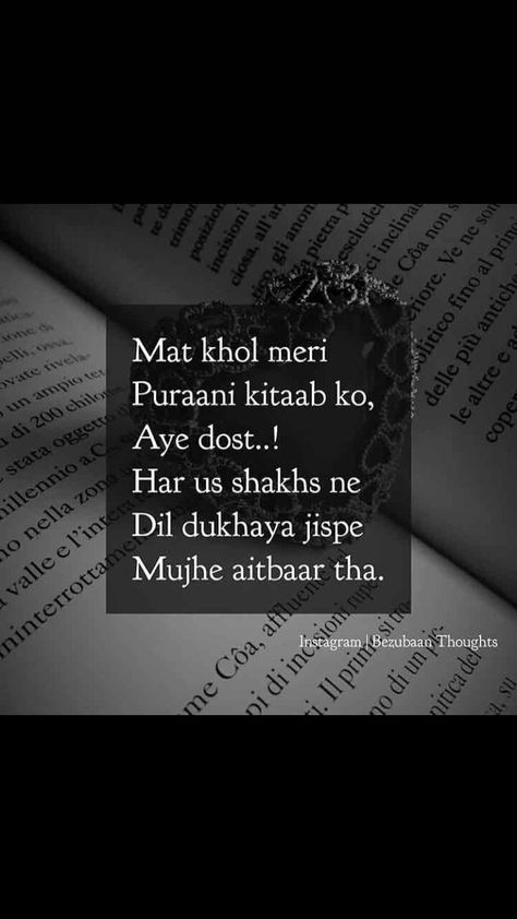 Dil dukhaya hai...us shaks ne Dil Dukhane Quotes, Medicine Student, Diary Quotes, Deep Words, Origami Paper, Heartfelt Quotes, Urdu Quotes, Hindi Quotes, Real Talk