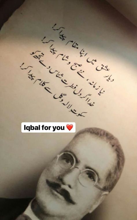 Allama Iqbal Poetry In Urdu Love, Allama Iqbal Poetry In Urdu Islam, Allama Iqbal Shayari In Urdu, Allama Iqbal Poetry In Urdu, Allama Iqbal Shayari, Allama Iqbal Quotes, Iqbal Poetry In Urdu, Iqbal Shayari, Iqbal Quotes