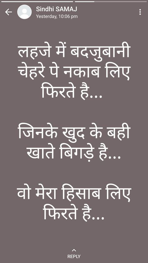 Samay Quotes Hindi, Dangerous Quotes, Friendship Quotes Images, Love Good Morning Quotes, Hindi Good Morning Quotes, Hindi Quotes Images, Hindi Quotes On Life, Inspirational Quotes About Success, True Feelings Quotes