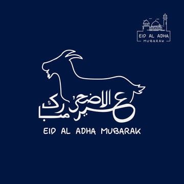 Goat Png, Arabic Lettering, Happy Eid Al Adha, Music Waves, Night Background, Greeting Card Template, Islamic Design, Happy Eid, Creative Illustration