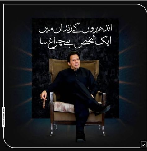 Imran Khan Pics, Imran Khan Birthday Wishes, Imran Khan Pics For Dp Full Hd, Imran Khan Birthday, Imran Khan Quotes, Imran Khan Birthday Pics, Imran Khan Images, Imran Khan Pics For Dp, Imran Khan Attitude Pic