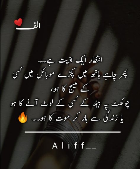 Urdu poetry on Aliff, two lines poetry Alwida Poetry Urdu, Two Line Poetry, Hijab Quotes, Art App, Art Apps, Poetry Urdu, Urdu Poetry, Poetry, Feelings