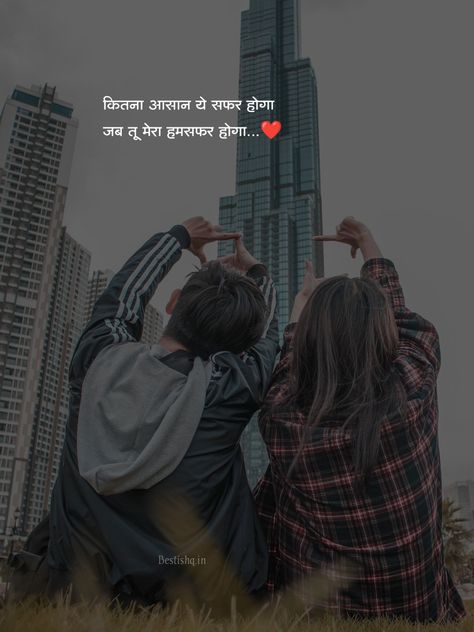 Humsafar Quotes, I Miss You Wallpaper, Missing You Quotes, Dslr Background Images, Love Status, Couples Poses For Pictures, Poses For Pictures, I Miss You, Miss You