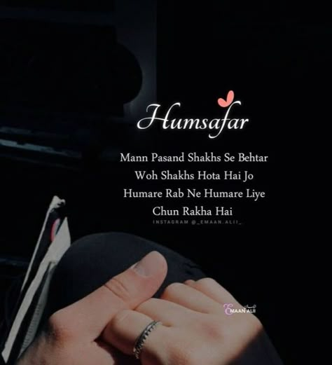 Hamsafar Quotes In Urdu, Quotes For Married Couples, Hubby Love Quotes, Quranic Quotes, Birthday Love Quotes, Indian Flag Wallpaper, Quotes On Marriage, Mothers Love Quotes, Happy Birthday Love Quotes