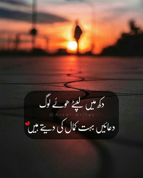 #poetry #shairi #urdu #Pakistan #اردو Best Quotes In Urdu, Inspirational Quotes In Urdu, Love Quotes In Urdu, Poetry Pic, Love Poetry Images, Urdu Love Words, Sufi Poetry, Poetry Quotes In Urdu, Urdu Poetry Romantic