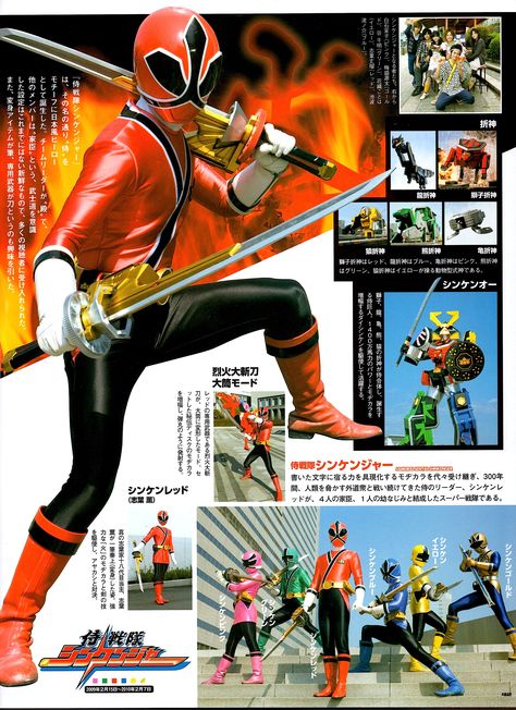 Super Sentai Official 21st Century Mook 00 Introduction Power Rangers Tattoo, Samurai Sentai Shinkenger, Power Rangers 1, Power Rangers Super Samurai, Super Samurai, Power Rangers Megazord, Power Rangers Series, Power Rangers Samurai, Japanese Monster