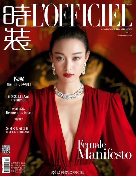 Trending Weibo no Twitter: "Ni Ni is drop-dead gorgeous on the cover of the September 2018 issue of L'Officiel China. The actress doubles as the September 2018 cover-star of the original L'Officiel France! #NiNi #倪妮… https://t.co/2qj2m4iLI4" . Maria Schneider, Singapore Fashion, Rowan Blanchard, Jeanne Damas, Hieronymus Bosch, Fashion Magazine Cover, Paris Mode, Fashion Cover, Women Magazines