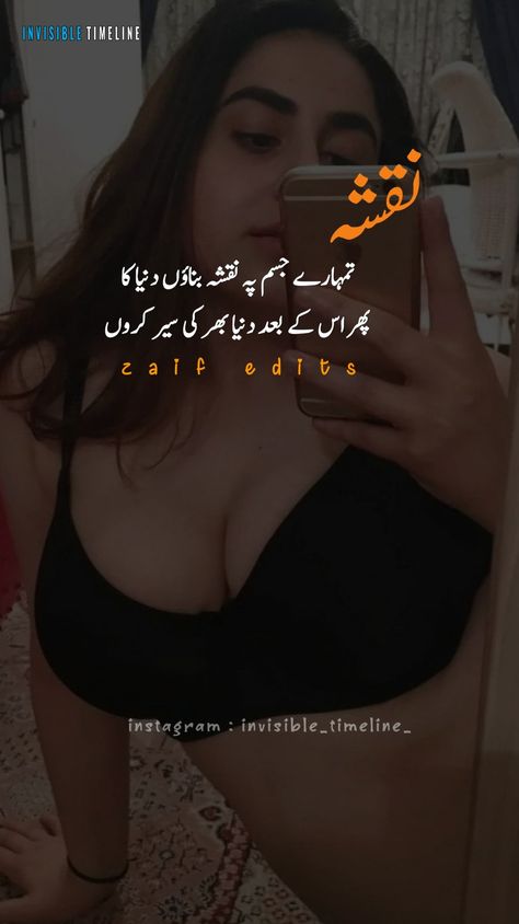 #romantic #romance #lust #lusty #loveable #invisibletimeline #poetry #urdu #urduadab #urdupoetry #shorts #reels #instagram #facebook #youtube #linkdin #twitter #bigolive #status #urdustatus #lyricalstatus #lyricalvideos #lyrics #bollywoodsongs #bollywood
#hollywood #tollywood #srk #salmankhan #bgrade #hot #spicy #instagram #instareels #instagood #fbreels #fbstatus #shortstatus #whatsappstatus #videosongs #lyricsvideos #lyricaltops #jubin_nautiyal #atif_aslam #bilal_saeed #panjab_songs #sahirbaga Romanticism Poetry, Dirty Poetry, Poetry In Urdu Romantic, Perfect Love Quotes, Iphone Wallpaper Stars, Love Poetry In Urdu, English Phrases Idioms, Poetry In Urdu, Islamic Quotes On Marriage