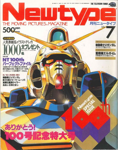 Newtype Magazine, Anime Magazine, Retro Games Poster, Spotify Instagram, Japanese Poster Design, Battle Angel, 8bit Art, Vintage Poster Design, Vintage Anime