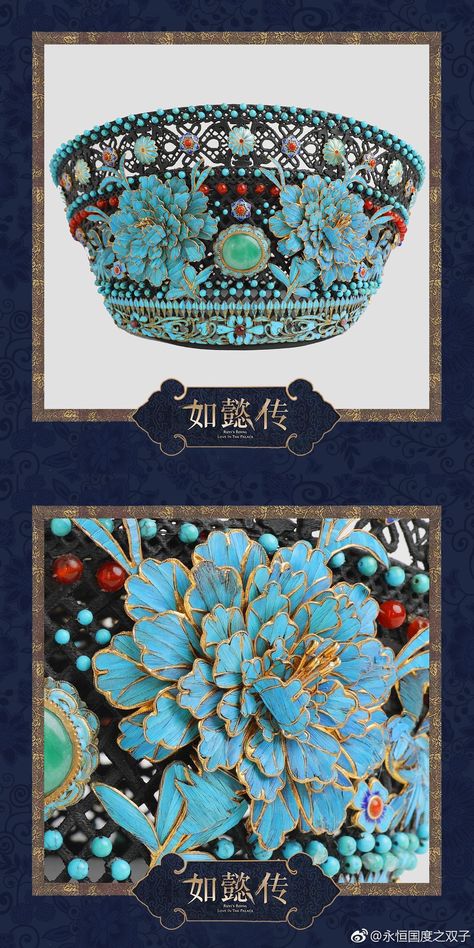 Qing Dynasty Jewelry, Asian Hair Ornaments, Qing Dynasty Fashion, Kingfisher Jewelry, Empresses In The Palace, Ruyi's Royal Love In The Palace, Chinese Aesthetic, Chinese Opera, Chinese Jewelry