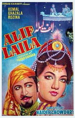 Alif Laila Independence Day Film, Alif Laila, Indrajal Comics, R D Burman, Cinema Stills, Pakistani Movies, Old Film Posters, Bollywood Posters, National Film Awards