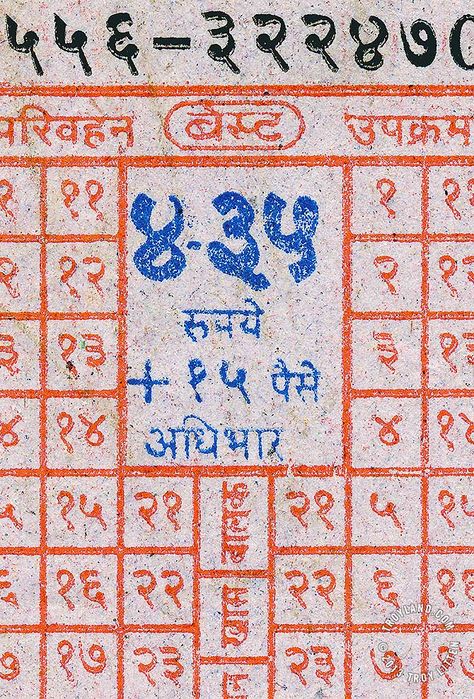 Mumbai bus ticket Mumbai Illustration Graphic Designers, Devanagari Typeface, Mumbai Illustration, Indian Graphic Design, Postcards Inspiration, Indian Retro, Bus Ticket, Graphic Design Style, Vintage India