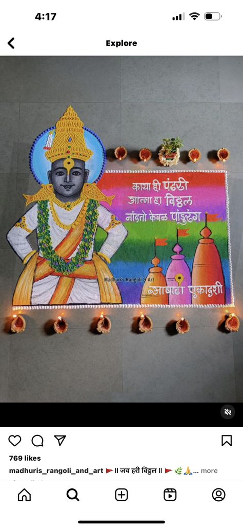 Dwarkadhish Rangoli, Swaminarayan Rangoli Designs, Padwa Rangoli Diwali, Ayodhya Rangoli Designs, Vithal Rangoli, Ekadashi Rangoli Designs, Vitthal Rangoli Design, Ashadi Ekadashi Rangoli, Dhantrayodashi Rangoli