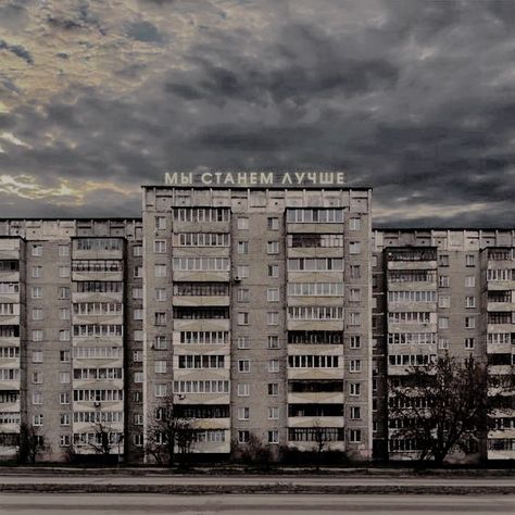 Arte Fantasy, Brutalism, City Aesthetic, Eastern Europe, Abandoned Places, The Words, Dark Aesthetic, Beautiful Pictures, Aesthetic Pictures