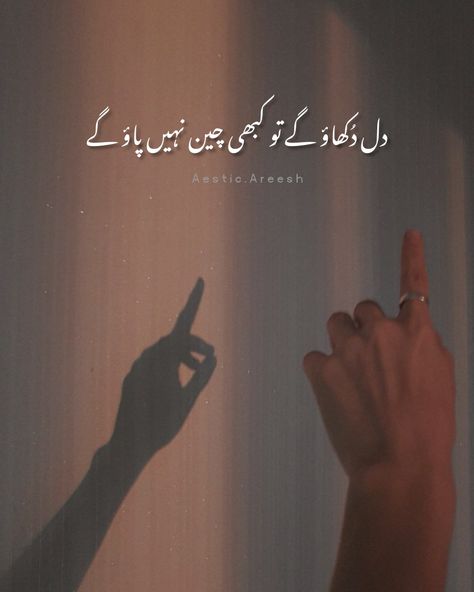 Badua Quotes Urdu, Bad Behavior Quotes, Wallpaper Poetry, Behavior Quotes, 1 Line Quotes, Inspirational Quotes In Urdu, Bridesmaid Photoshoot, Aesthetic Captions, Happy Girl Quotes