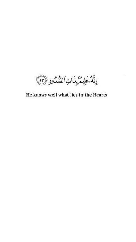 Coran Quotes, Alhumdulillah Quotes, Weather Quotes, Short Islamic Quotes, Best Quran Quotes, Hadith Quotes, Beautiful Quotes About Allah, Beautiful Quran Quotes, Note To Self Quotes