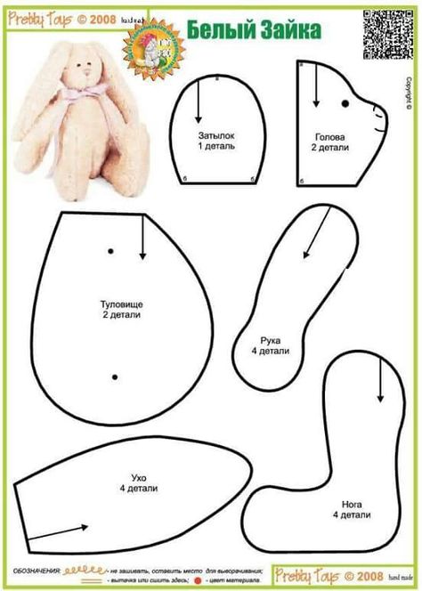 Tilda Bunny Pretty Toys Patterns, Teddy Bear Patterns Free, Diy Teddy Bear, Memory Bears Pattern, Bear Patterns Free, Felt Toys Patterns, Teddy Bear Sewing Pattern, Bunny Soft Toy, Soft Toy Patterns