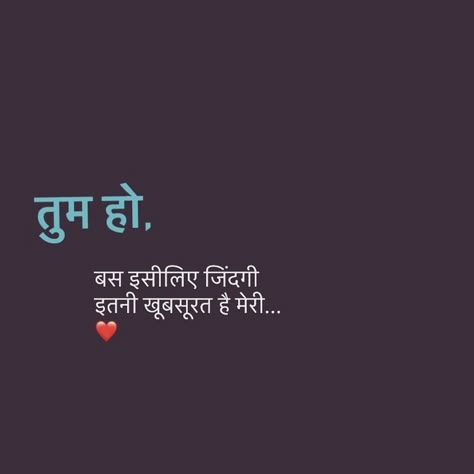 Hindi Shayari Romantic Love, Hindi Quotes For Husband, Hindi Lines For Him, Short Love Quotes For Him In Hindi, Happy New Year Love Quotes Relationships, Love Lines In Hindi, Happy New Year Love Quotes, Shayari For Husband, Ph Wallpaper