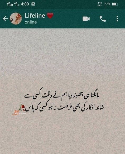 Inspiratonal Quotes, Poetry Ghalib, Insta Caption, Romantic Quotes For Girlfriend, Snapchat Ideas, Funny Teacher Jokes, Best Romantic Song Lyrics, Lovely Quotes, Quotes Poetry