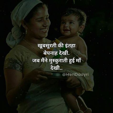 SD Zehri Writes, Daughter Quotes In Hindi, Daily Wallpaper, Happy Friendship Day Quotes, Maa Quotes, Birthday Quotes Inspirational, Bright Quotes, Birthday Quotes For Daughter, Birthday Quotes For Me