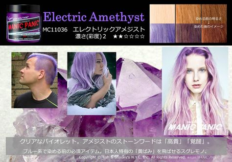 Manic Panic Electric Amethyst, Manic Panic Colors, Manic Panic Hair Color, Boys Colored Hair, Manic Panic Hair, Bad Boys Blue, Voodoo Blue, Fantasy Hair Color, Which Hair Colour