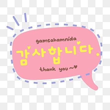 gamsahamnida,thank you,korean bubble speech,korean language,hangul,speech bubble,korea,conversation,speak,talk,text,cartoon,kpop,sticker Thank You Korean, Thank You Kpop, Thank You In Korean, Korea Illustration, Korean Text, Kpop Sticker, Bubble Speech, Korean Illustration, Learn Korean Alphabet