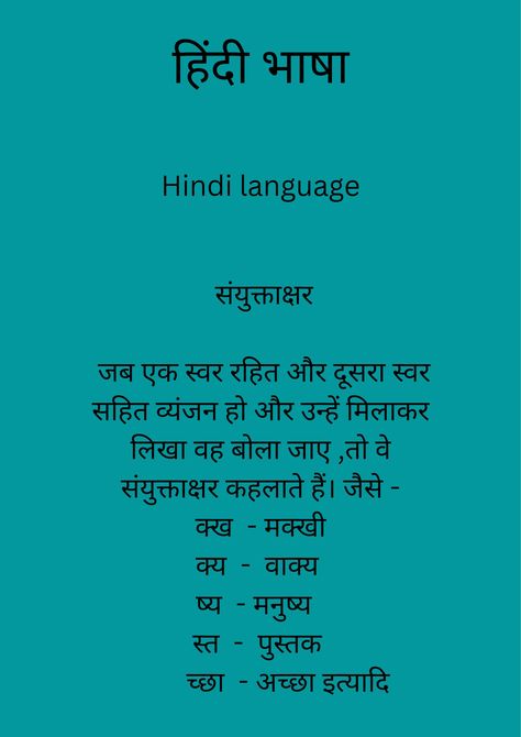 https://hindilanguage09.blogspot.com/ Sanskrit Learning, Hindi Learning, Hindi Grammar, Grammar Notes, Montessori Language, Reading Boards, Hindi Alphabet, Holiday Homework, Hindi Language Learning