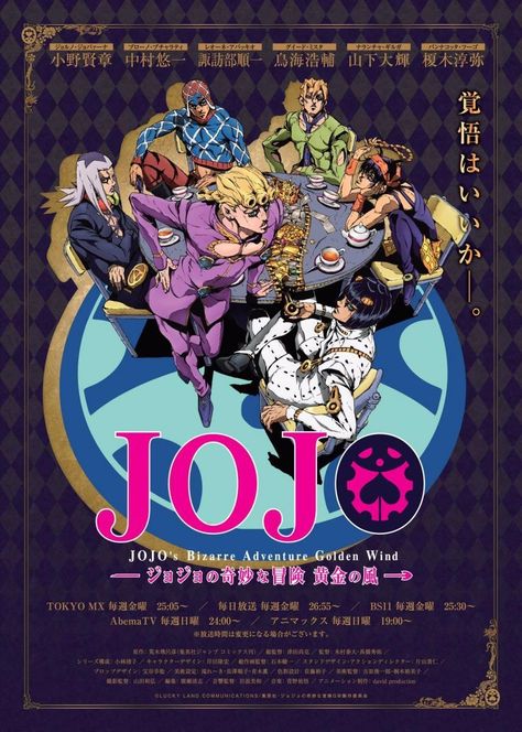 Jjba Painting, Jjba Poster, Jojo's Bizarre Adventure Drawing, Team Bucciarati, Adventure Drawing, Prints For My Room, Tokyo Ghoul Drawing, Senior Crown, House Poster