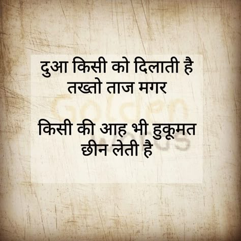 Taunting Quotes In Hindi, Islamic Quotes In Hindi, Taunting Quotes, Short Instagram Quotes, Happy Quotes Smile, Reality Of Life Quotes, True Feelings Quotes, Inspirational Quotes With Images, Remember Quotes