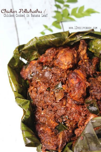 Chicken Pollichathu / Chicken Cooked in Banana Leaf - Recipe Book | Kerala chicken recipes, Indian food recipes, Indian chicken recipes Kerala Chicken Recipes, Cooking Artichokes, Fried Chicken Pieces, Chicken Roast Recipe, Recipe Salmon, Chicken Roast, Indian Chicken Recipes, Chicken Snacks, Mutton Recipes