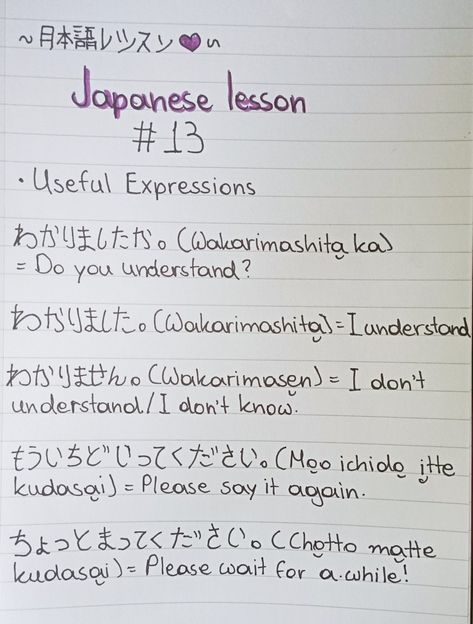 Japanese Lesson Notes, Japanese Learning Notes, Japanese Expressions, Japanese Notes, Japanese Journal, Learn Japanese Beginner, Japanese Resources, Learn Basic Japanese, Japanese Lesson