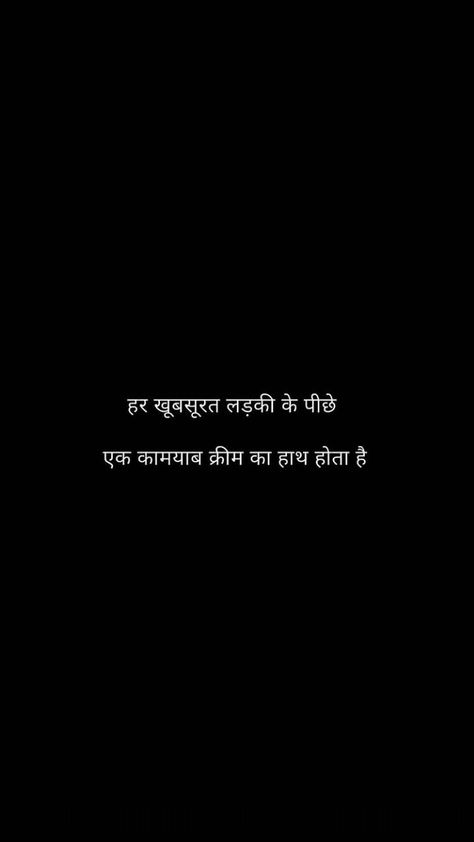 Urdu Hindi Quotes, One Word Caption, Chai Quotes, Funny Snapchat Pictures, Indian History Facts, Bollywood Quotes, Funny Snapchat, Clever Captions For Instagram, Clever Captions