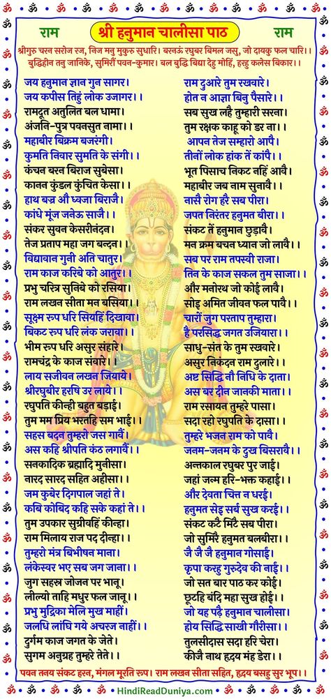 Human Chalisa In Hindi, Hanuman Chalisa Marathi, Hanuman Chalisa In Marathi, Om Cham Cham Hanuman, Hanuman Chalisa Image, हनुमान चालीसा Hd, Hanuman Chalisa Lyrics In Hindi, Hanuman Chalisa In Hindi Hd, Full Hanuman Chalisa In Hindi