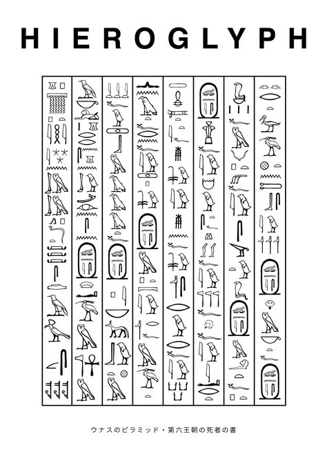 Hieroglyphics Tattoo Meaning, Egyptian Hyroglyphics Tattoo Symbols, Egyption Hyroglifs, Hirogliphes Tattoo, Egyptian Hyroglyphs Tattoo, Hyrogliphics Tattoo Design, Hyrogliphics Tattoo, Egyptian Hyroglyphs, Heiroglyphics Art