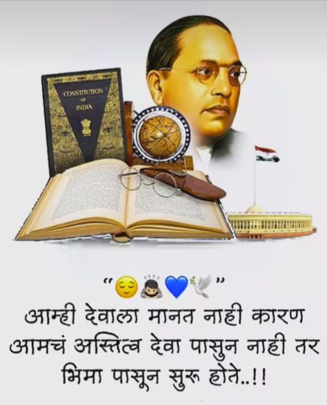 We Are Because He Was Ambedkar, Dr Br Ambedkar, Bhimrao Ambedkar, Br Ambedkar, Jay Bhim, Dr Ambedkar Hd Wallpaper New, Dr Ambedkar, B R Ambedkar, Love Songs Hindi